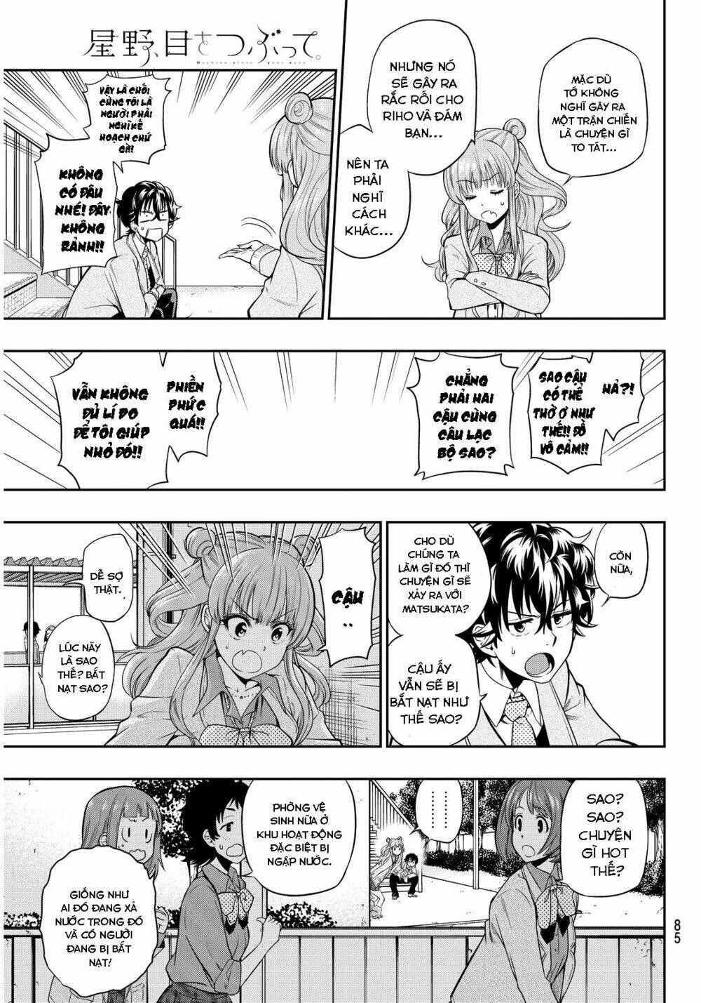 Hoshino, Me O Tsubette Chap 3 - Next Chap 4