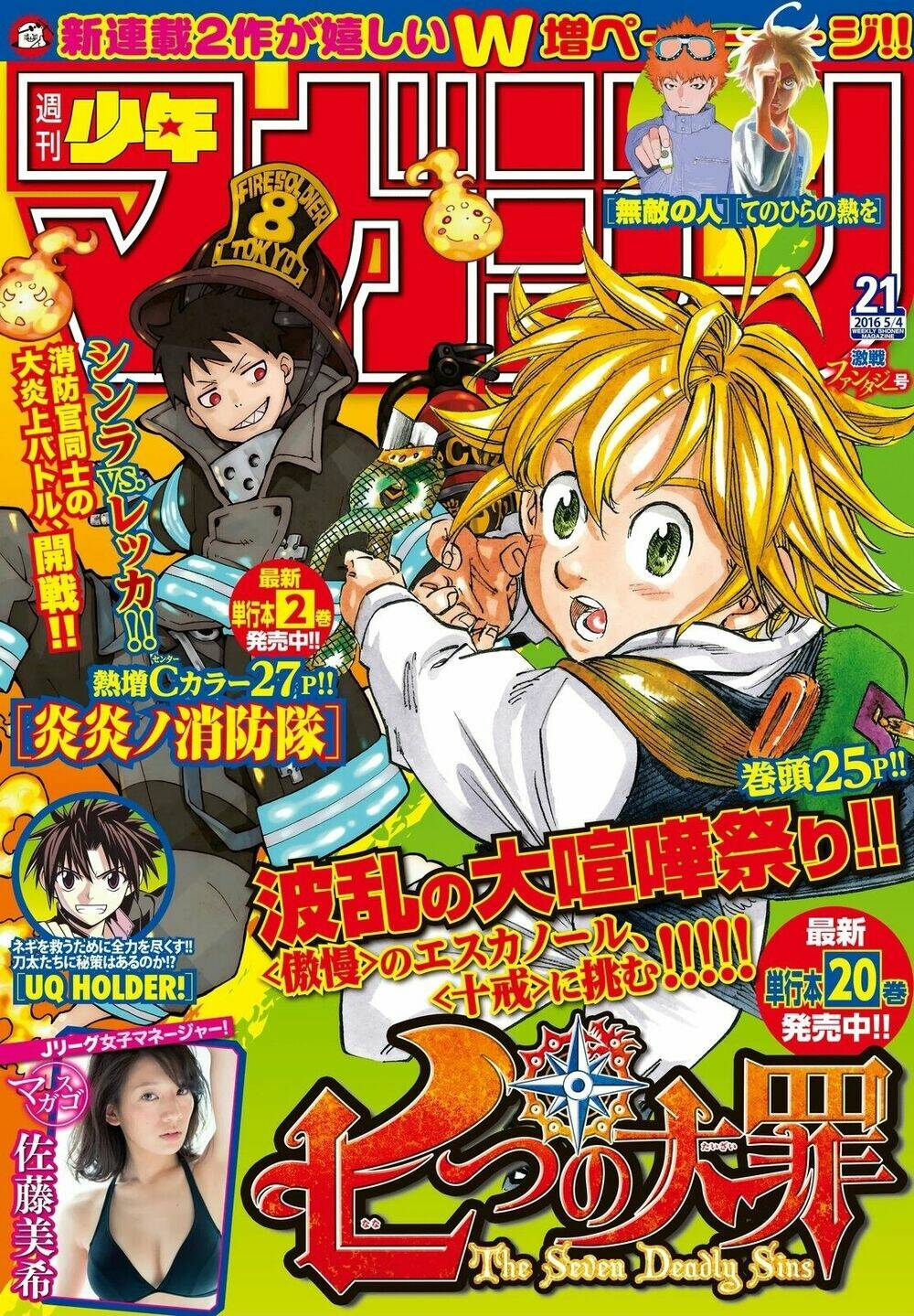 Hoshino, Me O Tsubette Chap 3 - Next Chap 4
