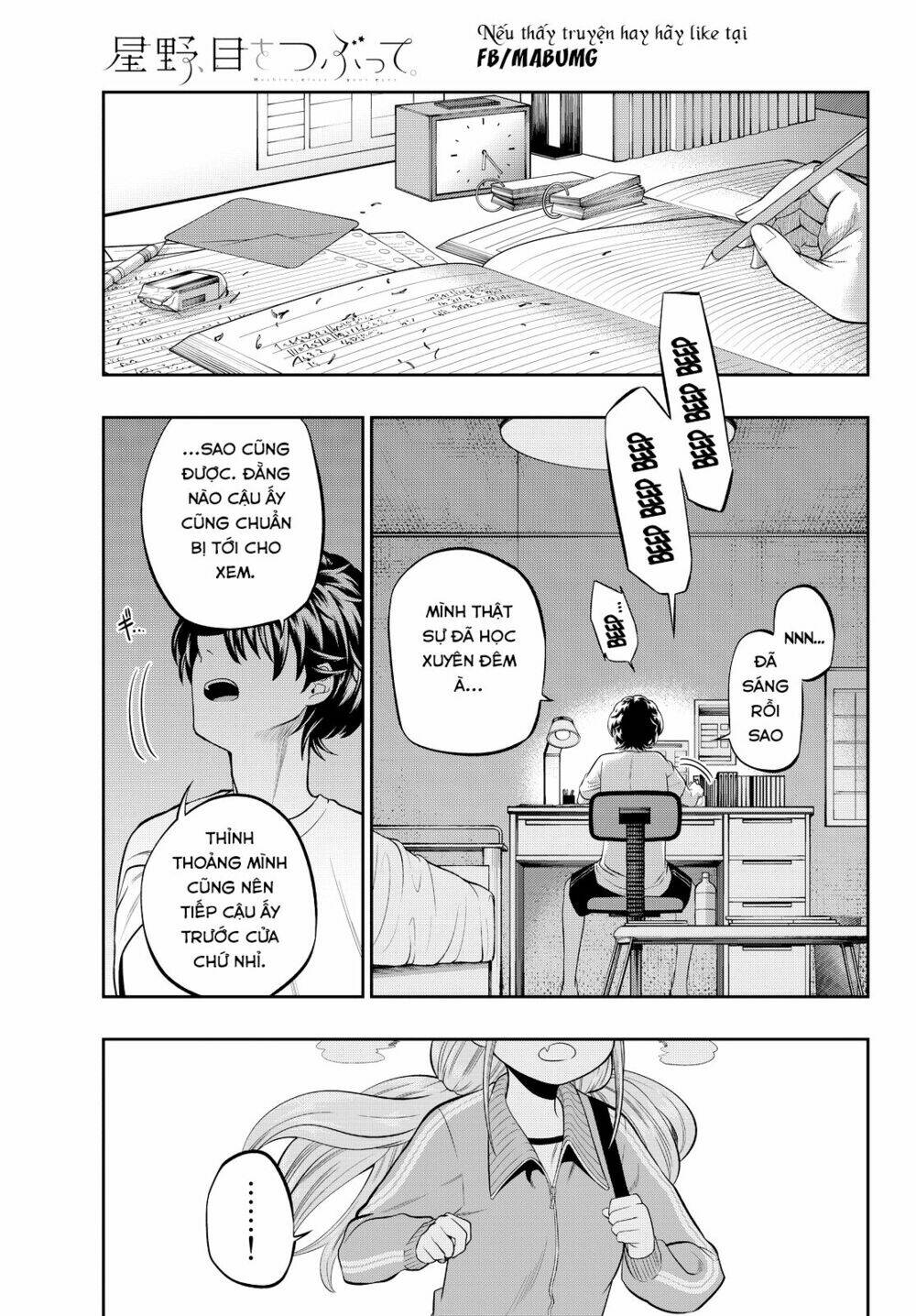 Hoshino, Me O Tsubette Chap 33 - Next Chap 34