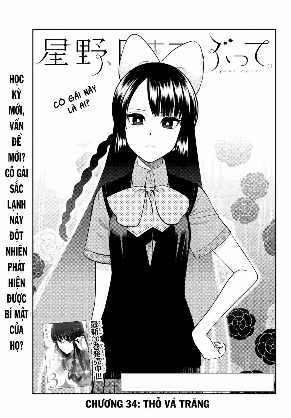 Hoshino, Me O Tsubette Chap 34 - Next Chap 35