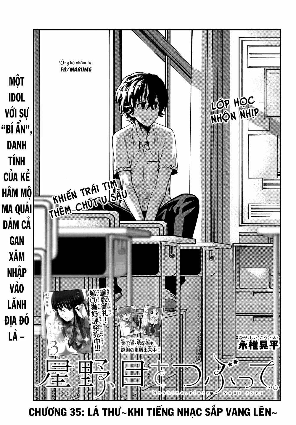 Hoshino, Me O Tsubette Chap 35 - Next Chap 36