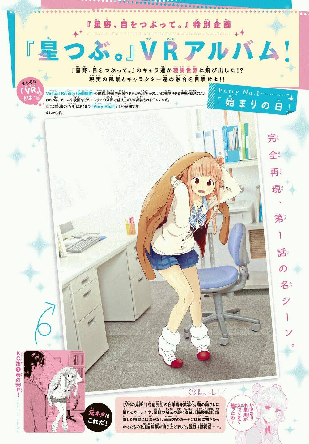 Hoshino, Me O Tsubette Chap 39 - Next Chap 40