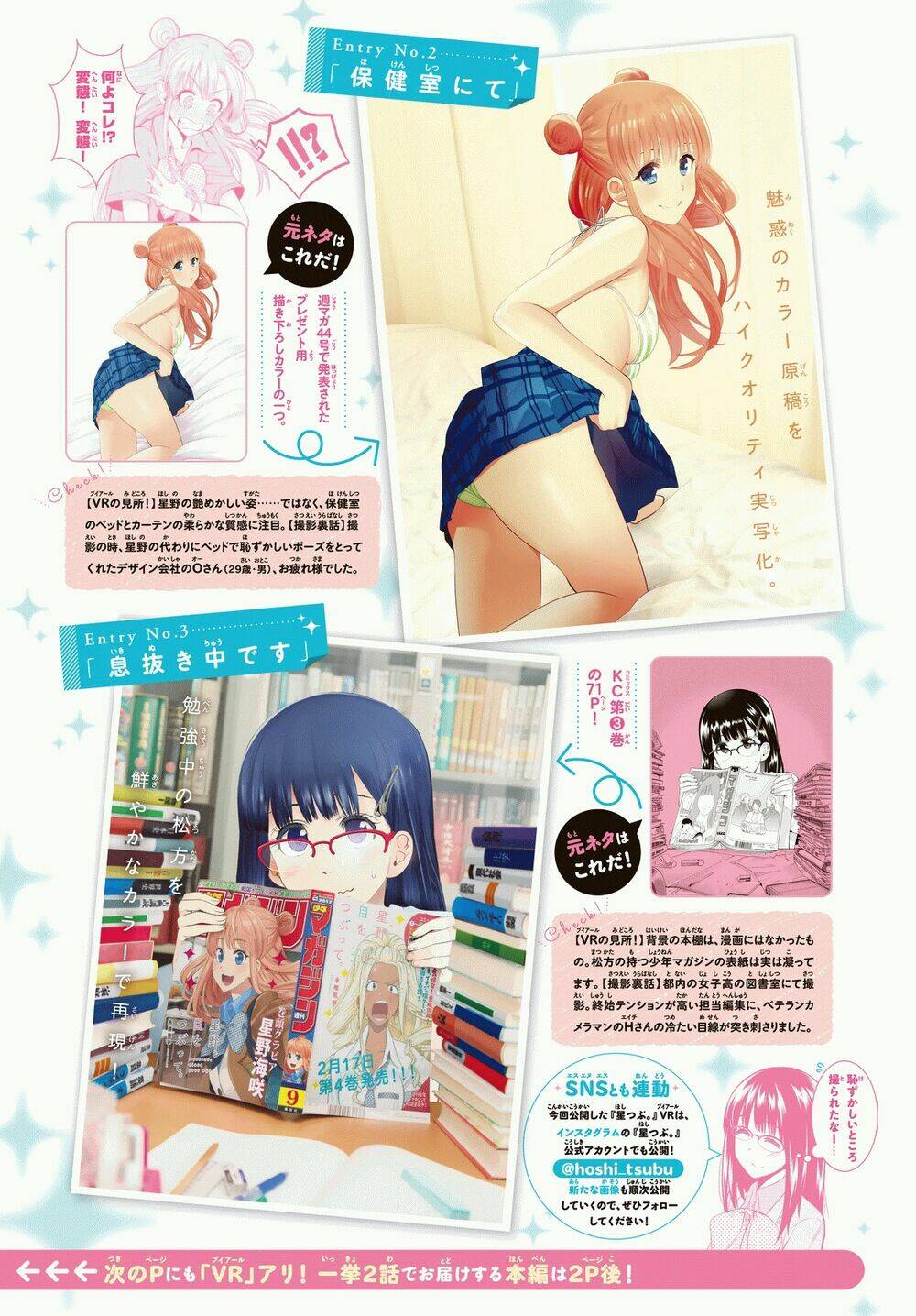 Hoshino, Me O Tsubette Chap 39 - Next Chap 40