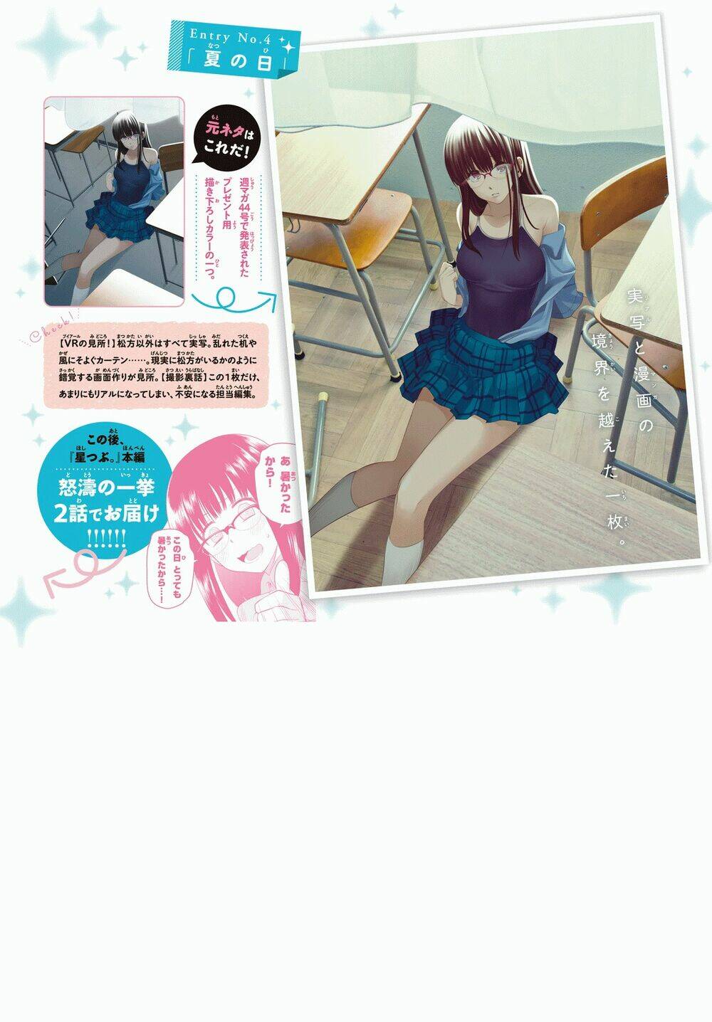 Hoshino, Me O Tsubette Chap 39 - Next Chap 40
