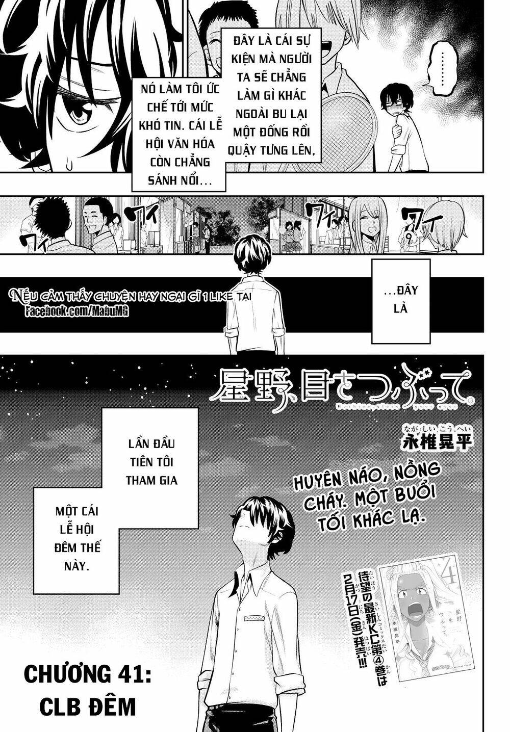 Hoshino, Me O Tsubette Chap 41 - Next Chap 42
