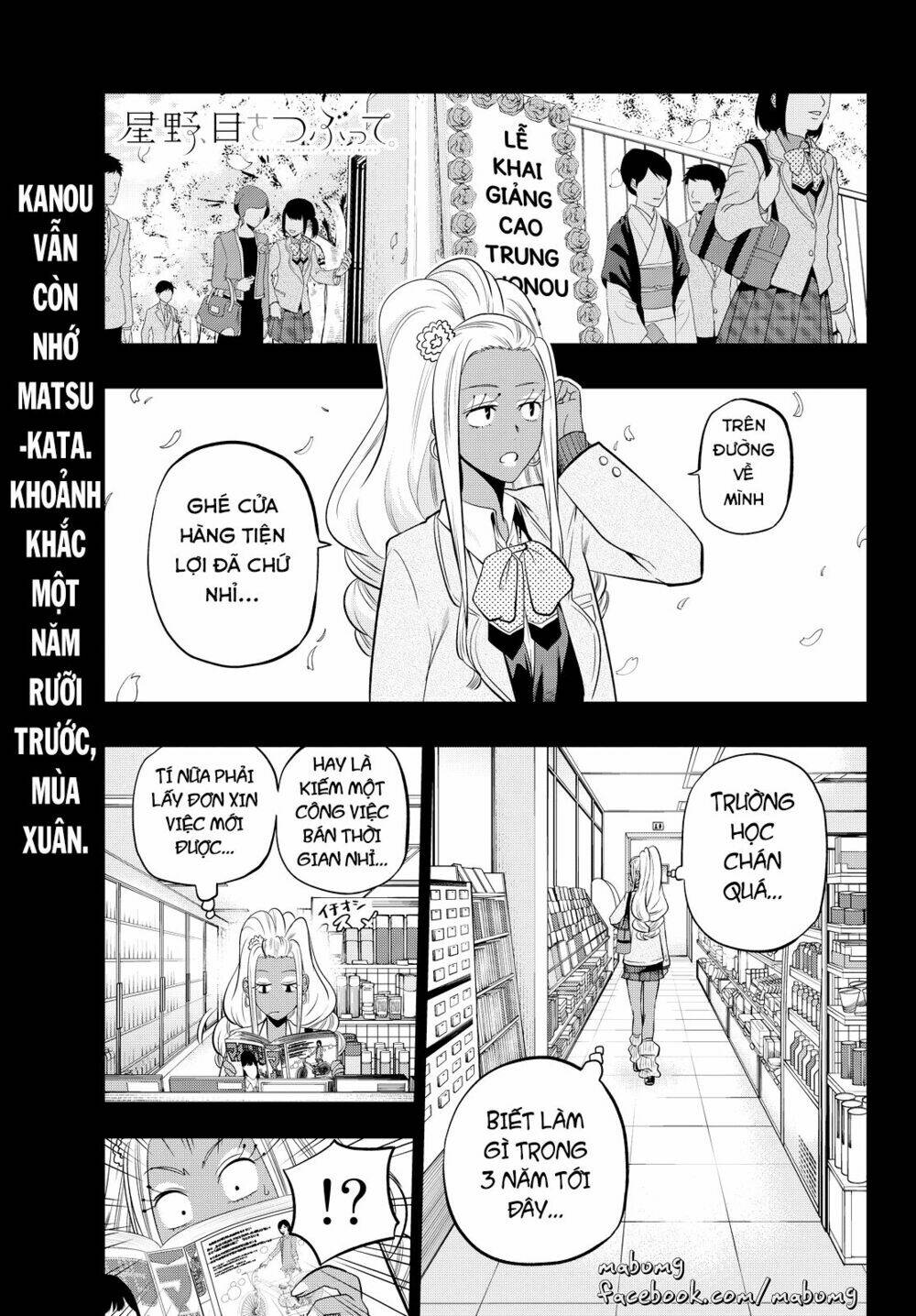 Hoshino, Me O Tsubette Chap 43 - Next Chap 44