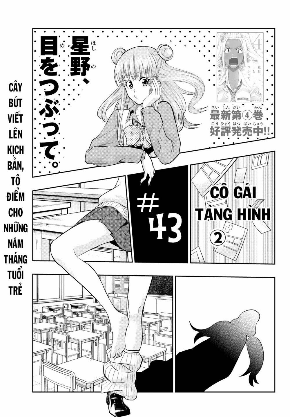 Hoshino, Me O Tsubette Chap 43 - Next Chap 44