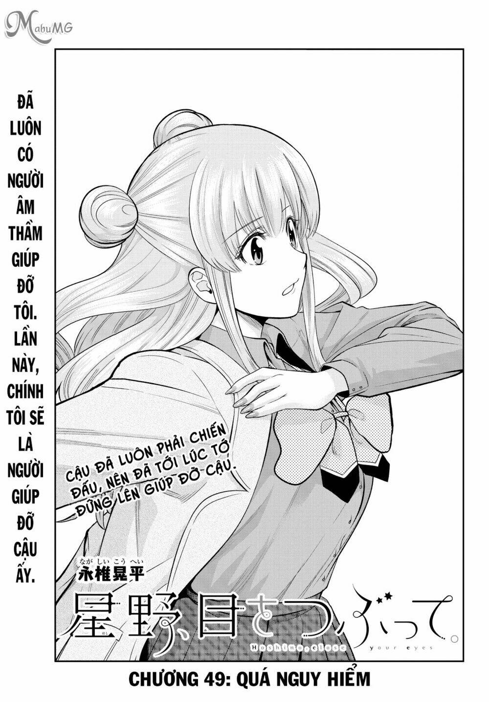 Hoshino, Me O Tsubette Chap 49 - Next Chap 50