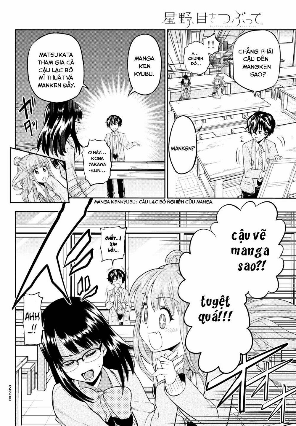 Hoshino, Me O Tsubette Chap 5 - Next Chap 6