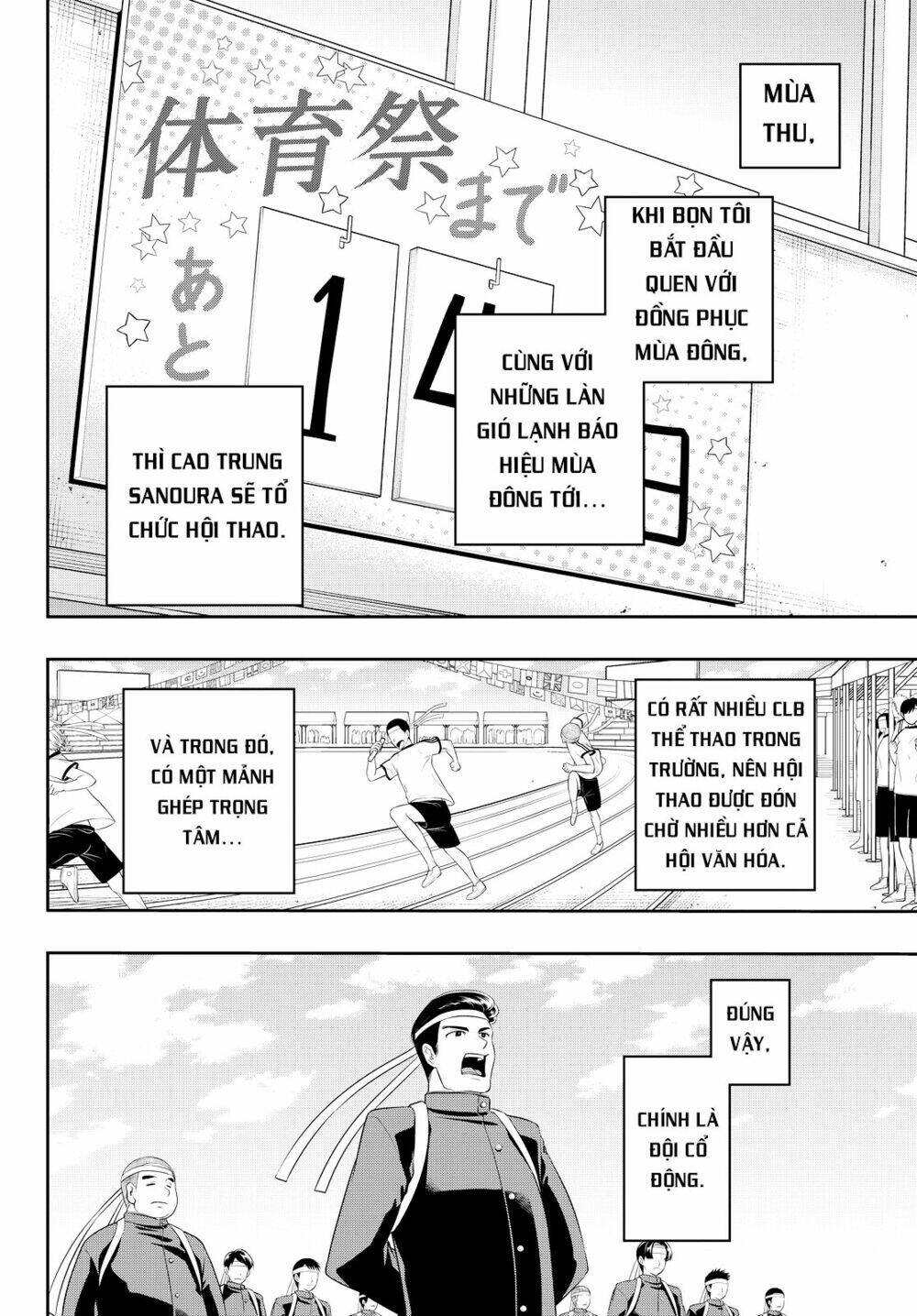 Hoshino, Me O Tsubette Chap 50 - Next Chap 51