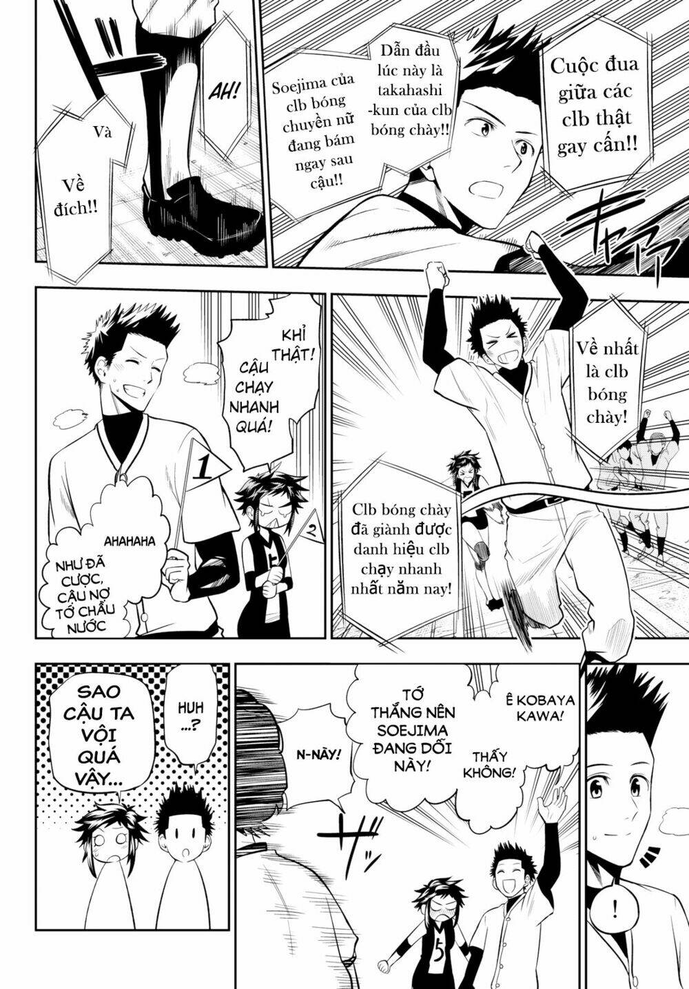Hoshino, Me O Tsubette Chap 55 - Next Chap 56