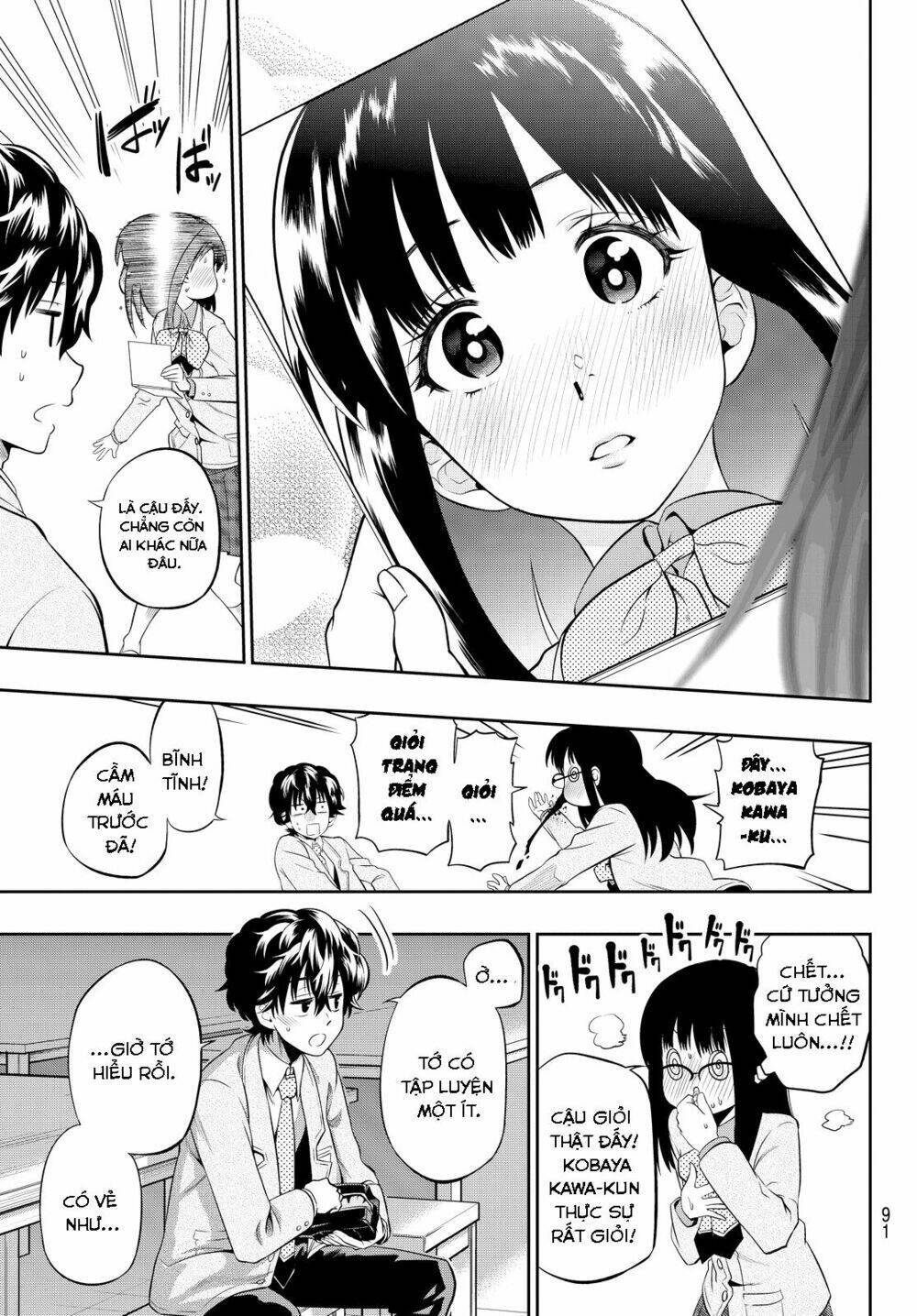 Hoshino, Me O Tsubette Chap 6 - Next Chap 7