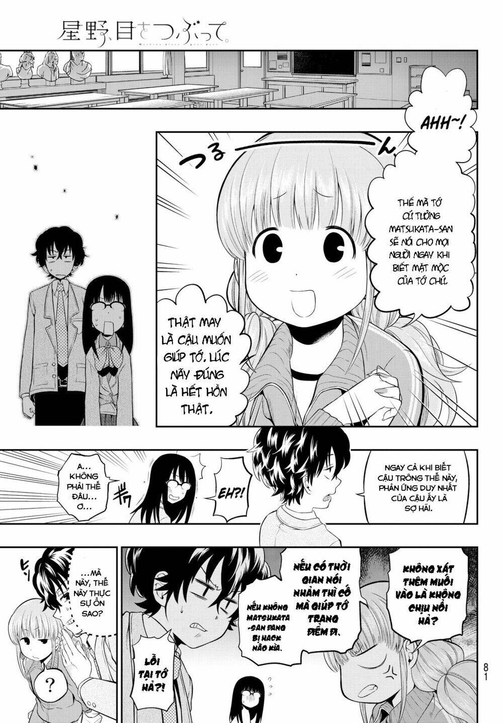 Hoshino, Me O Tsubette Chap 6 - Next Chap 7