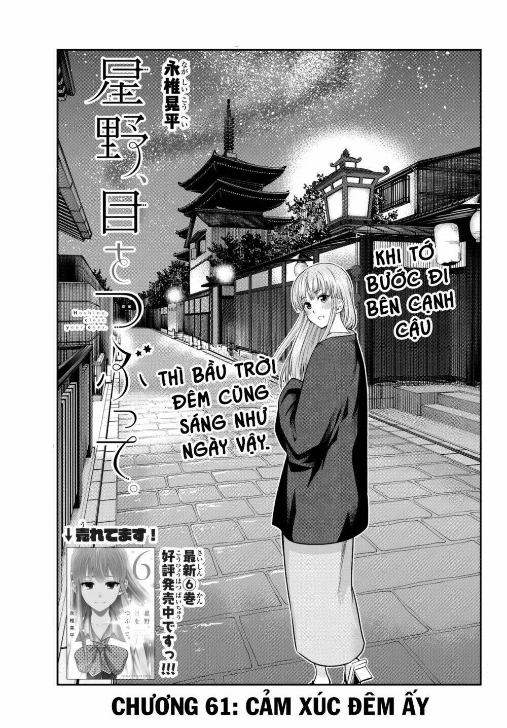 Hoshino, Me O Tsubette Chap 61 - Next Chap 62