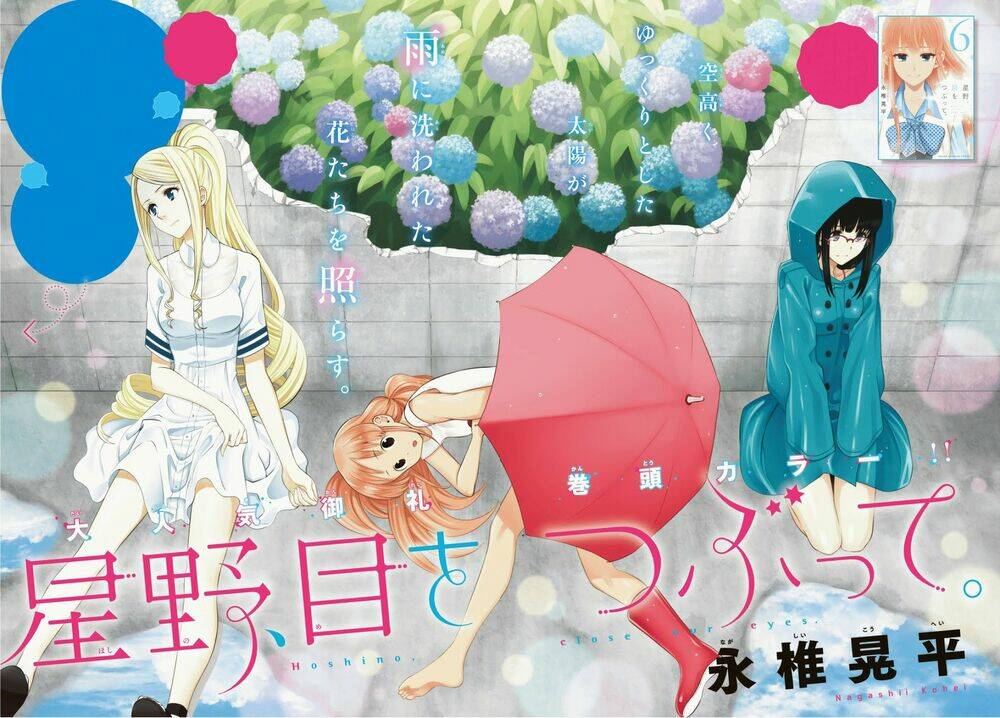 Hoshino, Me O Tsubette Chap 62 - Next Chap 63