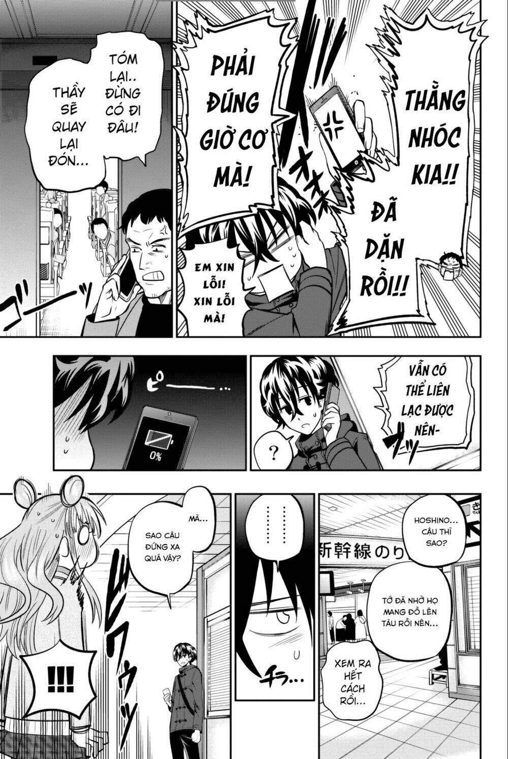 Hoshino, Me O Tsubette Chap 66 - Next Chap 67