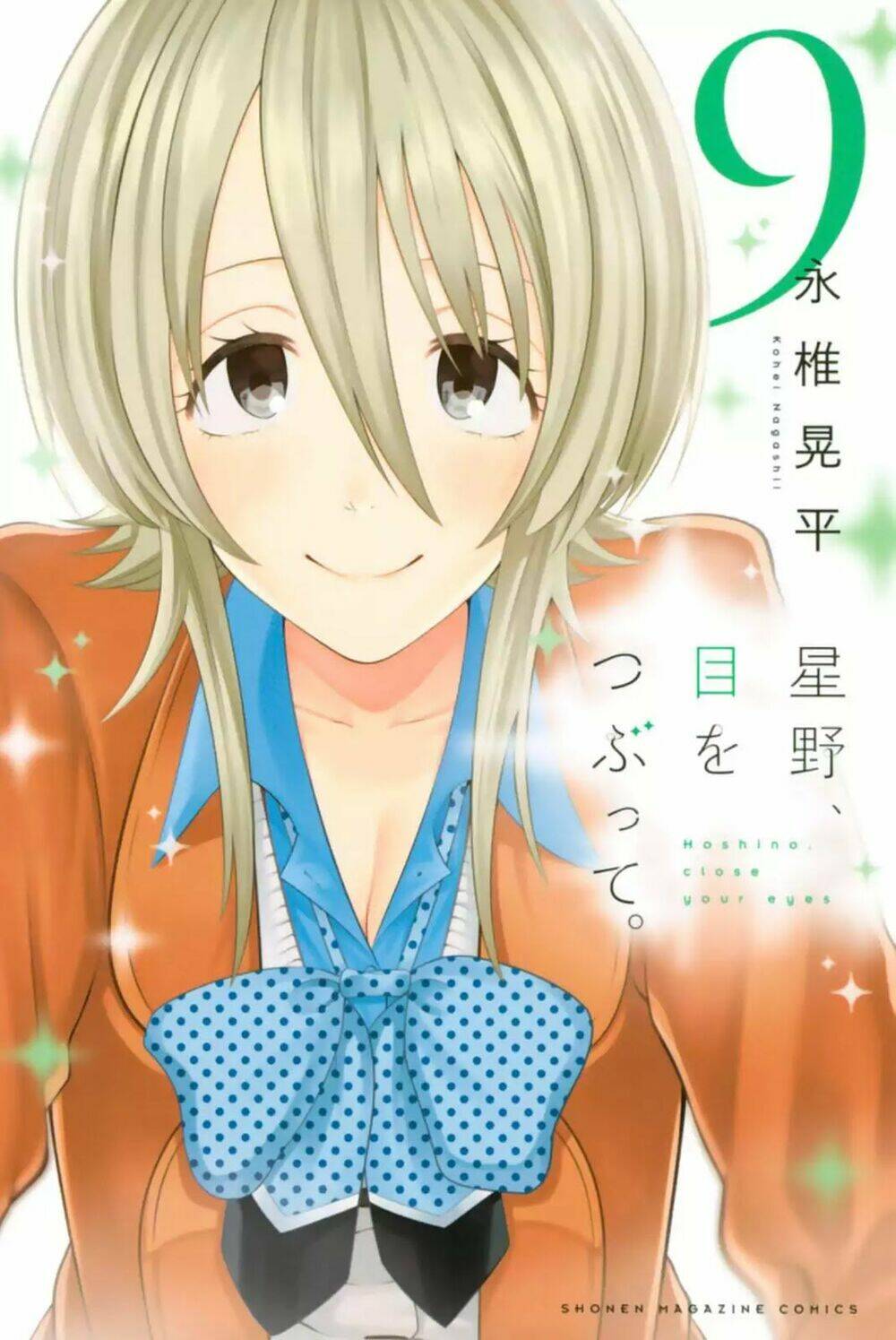 Hoshino, Me O Tsubette Chap 67 - Next Chap 68