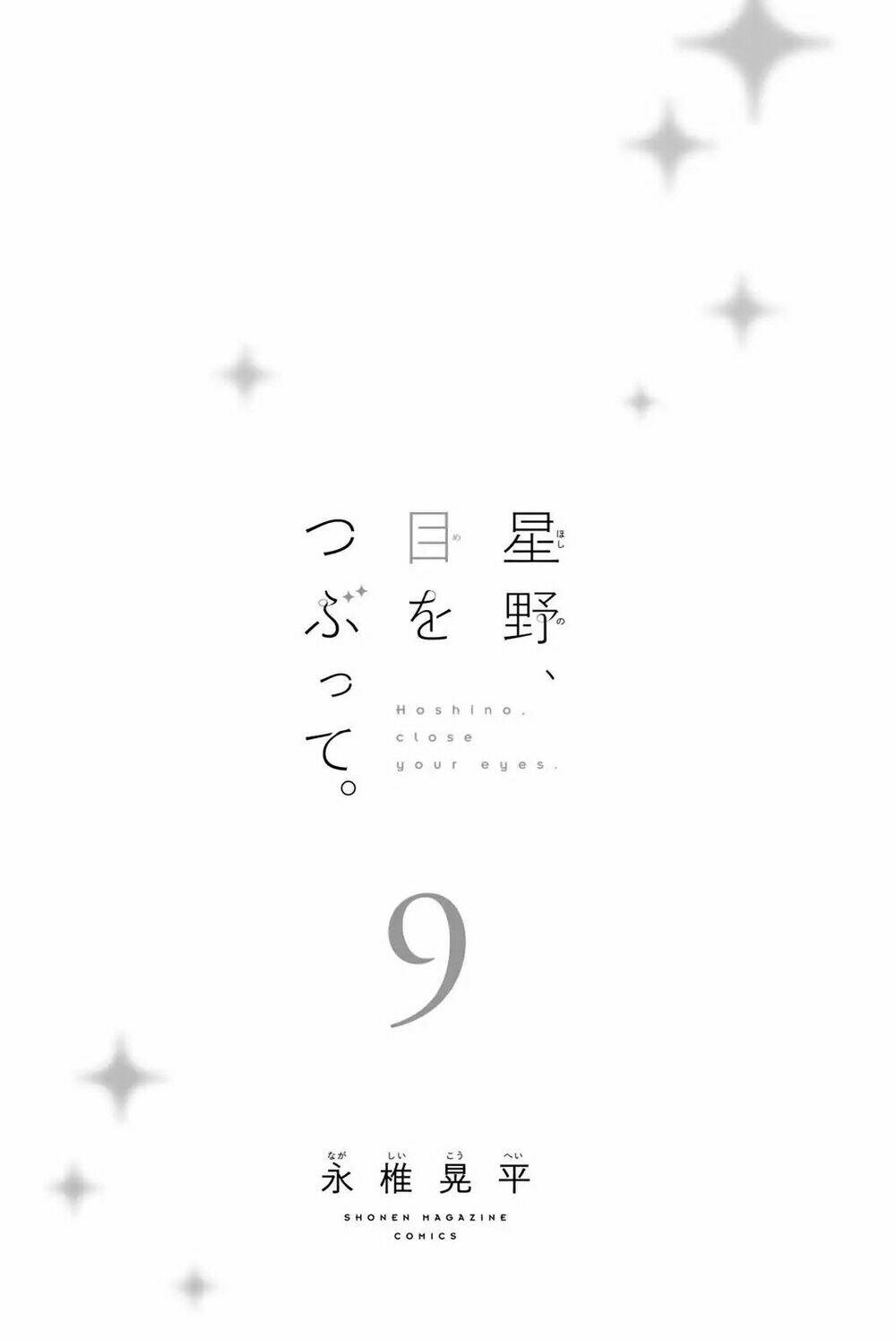 Hoshino, Me O Tsubette Chap 67 - Next Chap 68