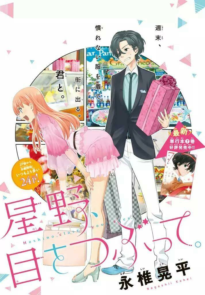 Hoshino, Me O Tsubette Chap 68 - Next Chap 69