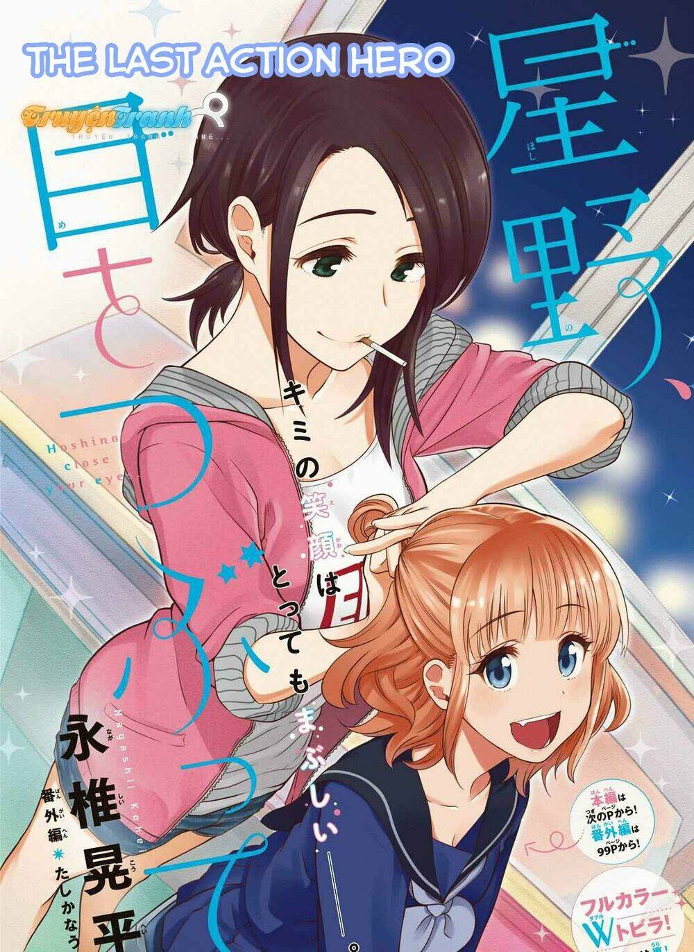 Hoshino, Me O Tsubette Chap 7 - Next Chap 8