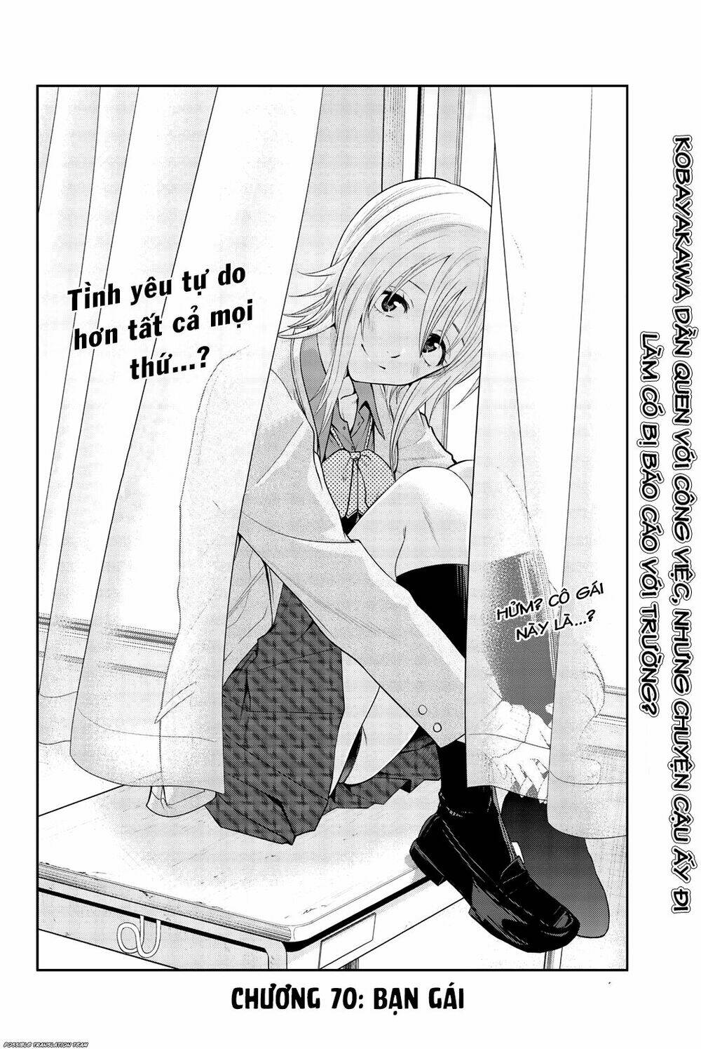 Hoshino, Me O Tsubette Chap 70 - Next Chap 71