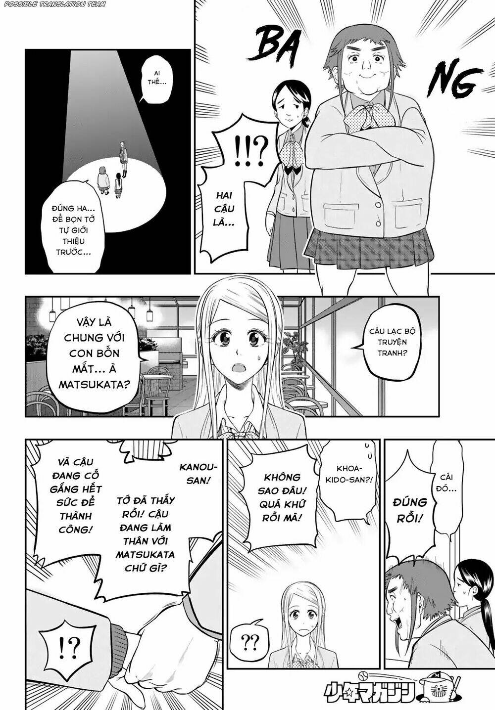 Hoshino, Me O Tsubette Chap 74 - Next Chap 75