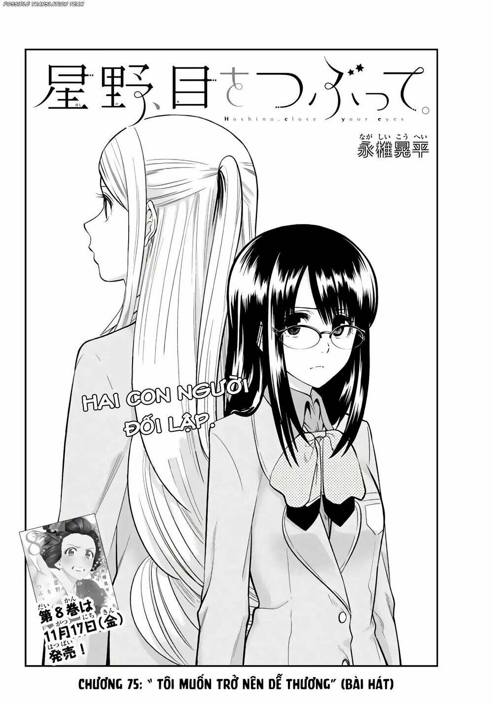 Hoshino, Me O Tsubette Chap 75 - Next Chap 76