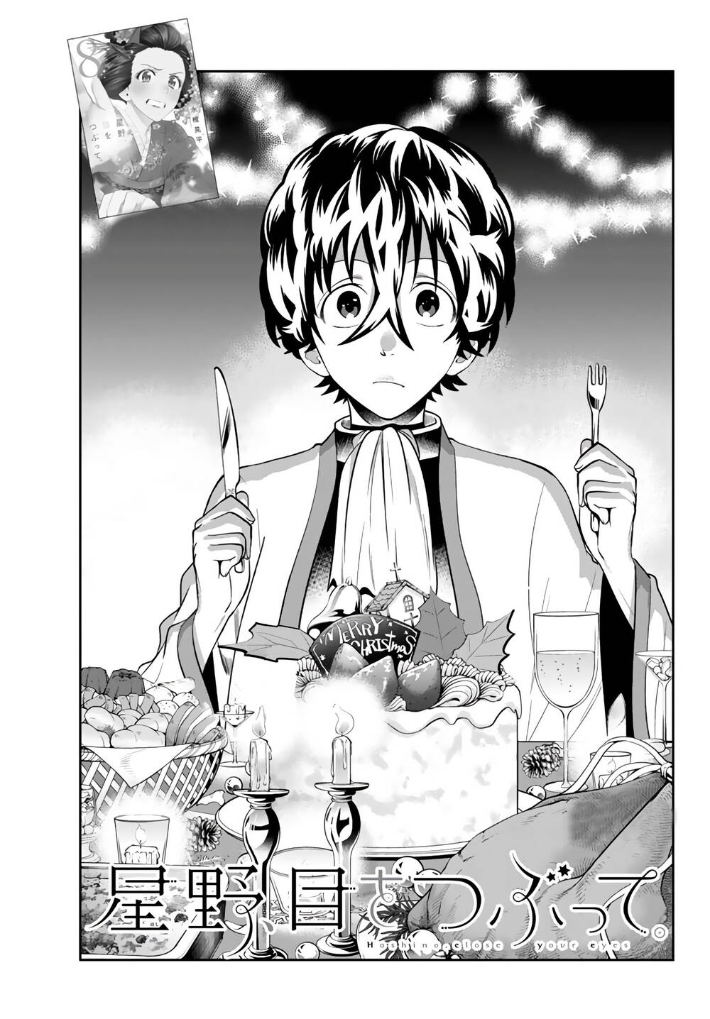 Hoshino, Me O Tsubette Chap 78 - Next Chap 79