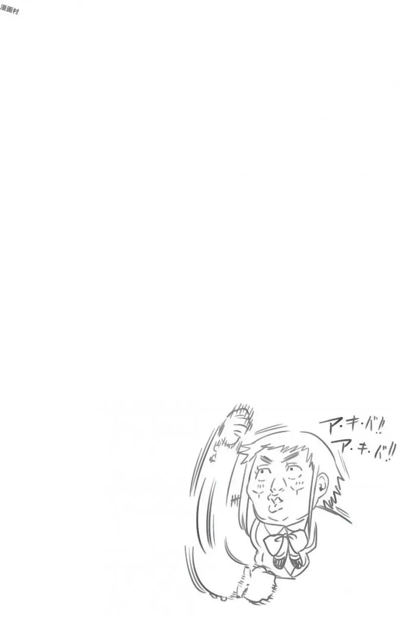 Hoshino, Me O Tsubette Chap 81 - Next Chap 82