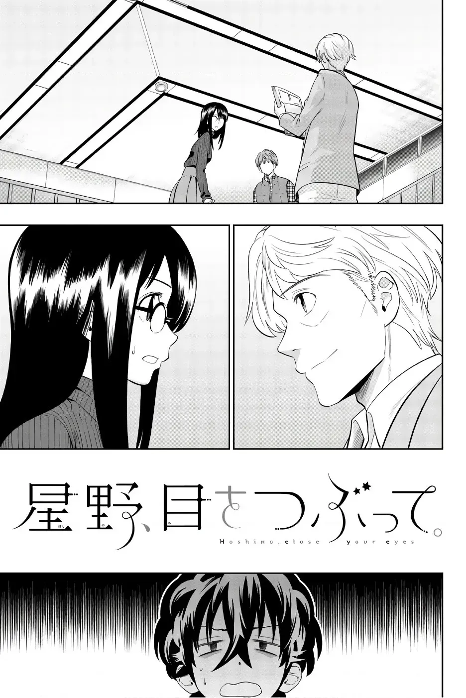 Hoshino, Me O Tsubette Chap 88 - Next Chap 89