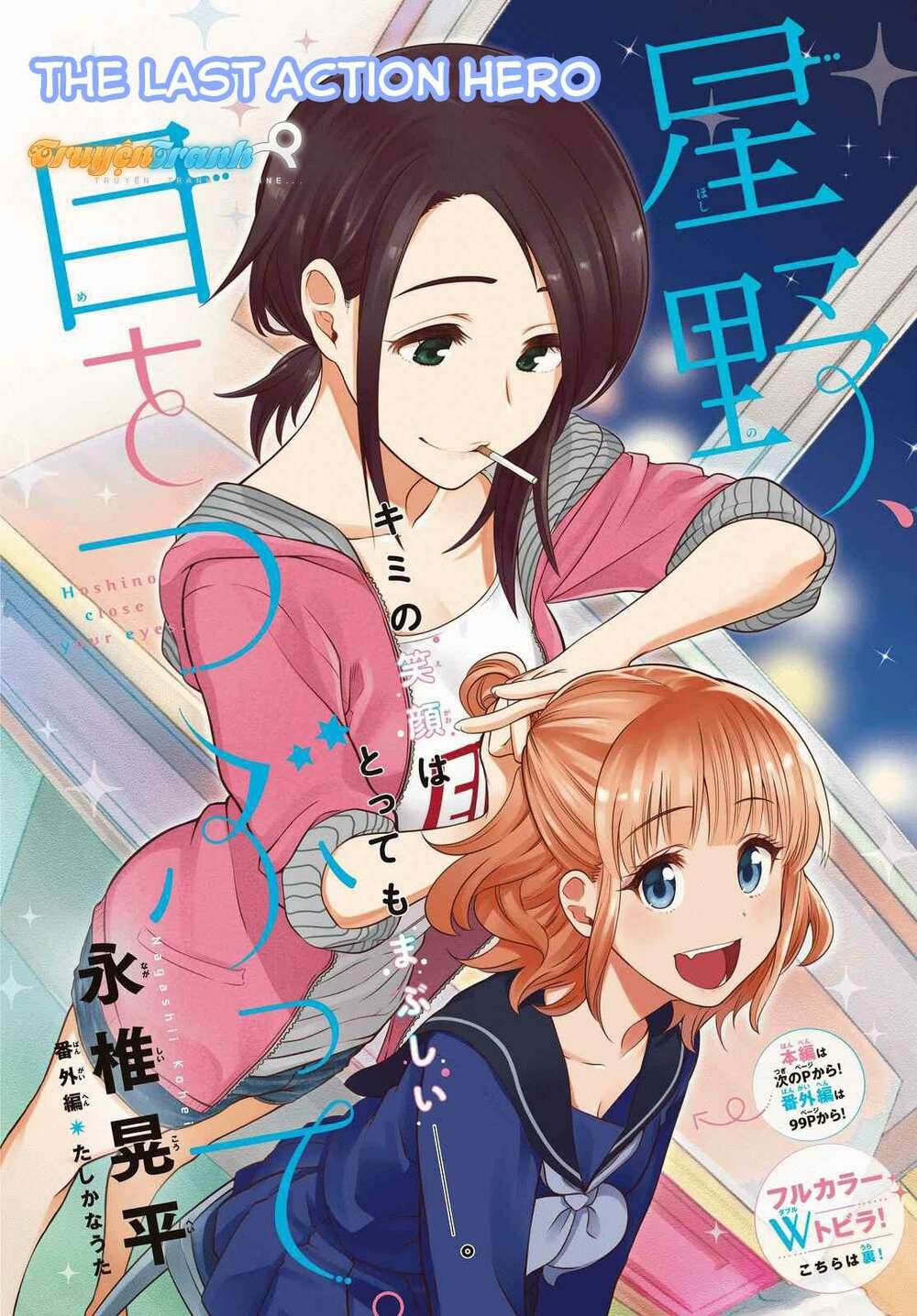 Hoshino, Me O Tsubette Chap 9 - Next Chap 10