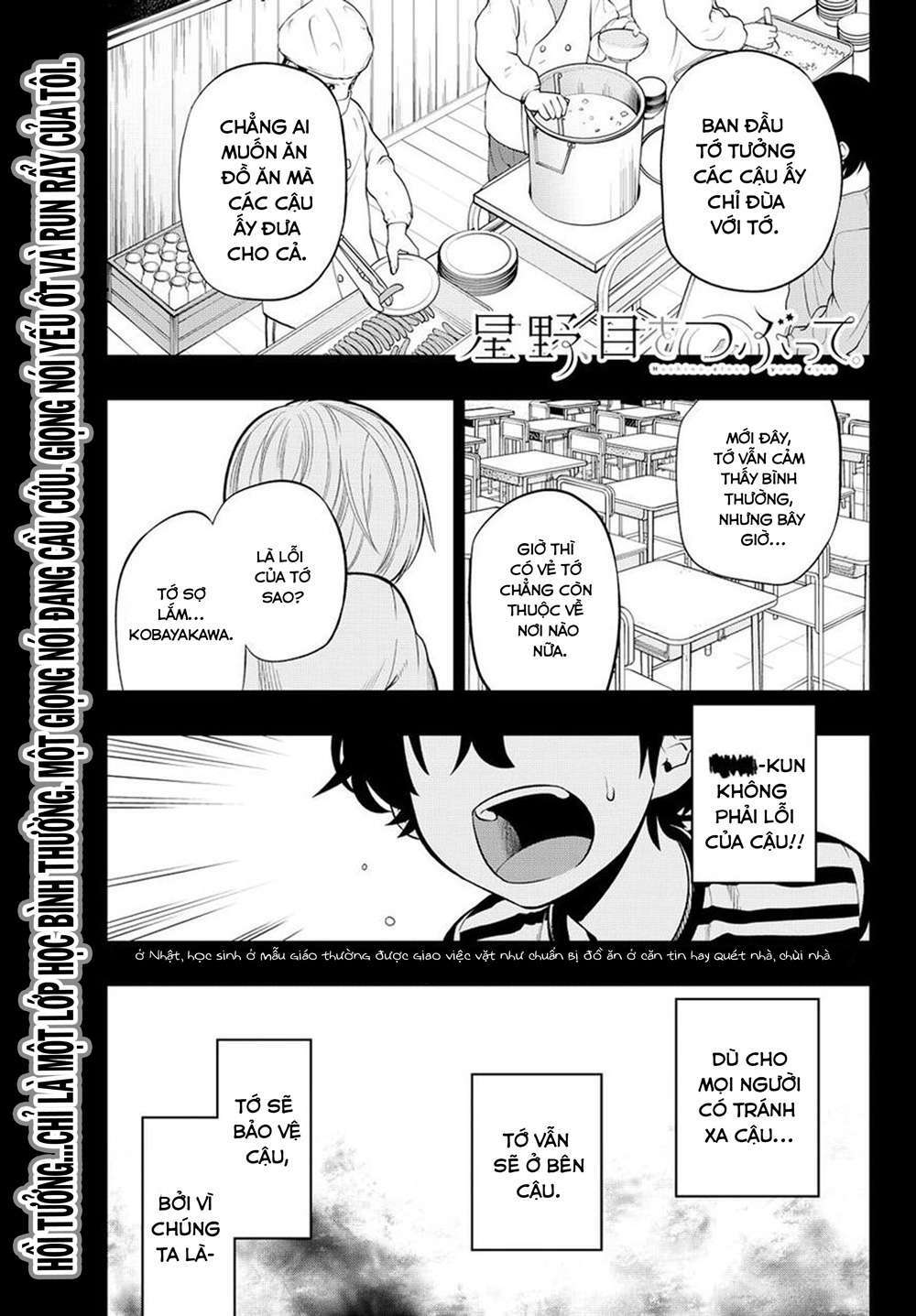 Hoshino, Me O Tsubette Chap 9 - Next Chap 10