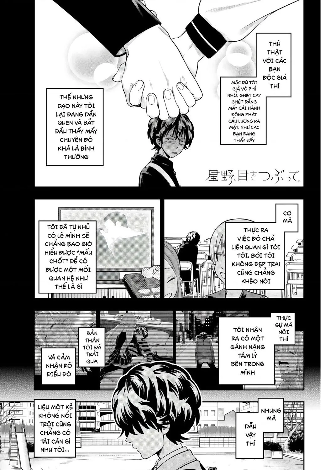 Hoshino, Me O Tsubette Chap 91 - Next Chap 92