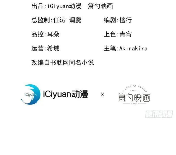 Hotsearch Của Ảnh Đế Chap 101 - Next Chap 102