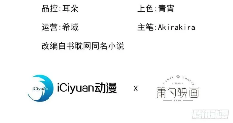 Hotsearch Của Ảnh Đế Chap 103 - Next Chap 104