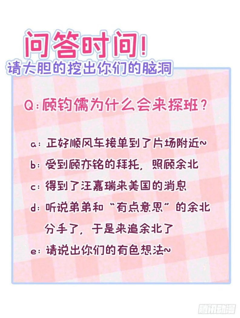Hotsearch Của Ảnh Đế Chap 105 - Next Chap 106
