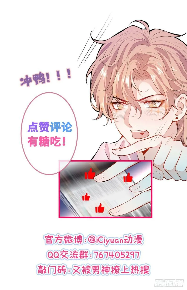 Hotsearch Của Ảnh Đế Chap 105 - Next Chap 106