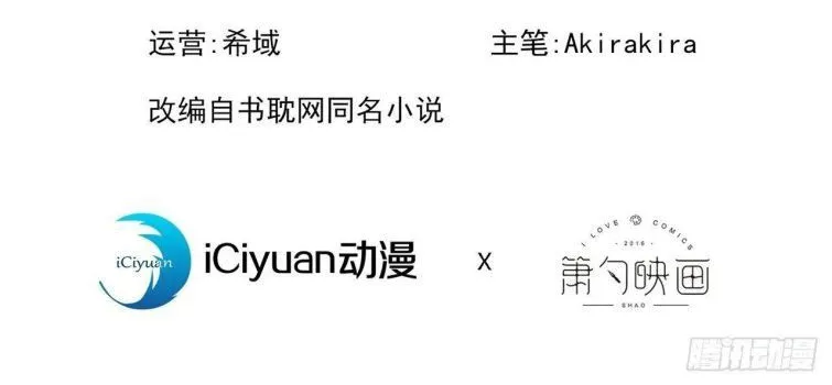 Hotsearch Của Ảnh Đế Chap 107 - Next Chap 108