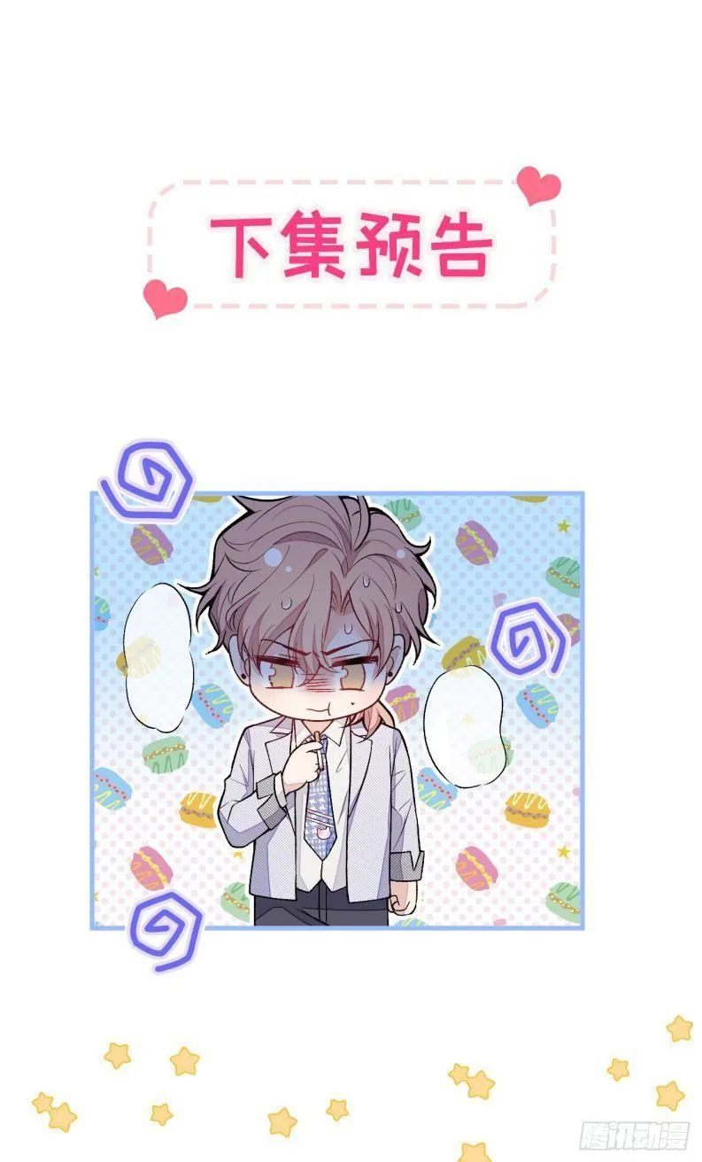 Hotsearch Của Ảnh Đế Chap 109 - Next Chap 110