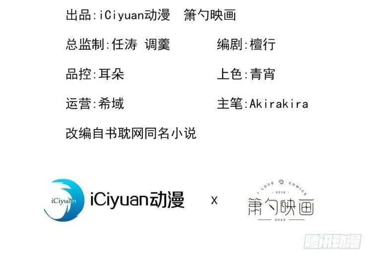 Hotsearch Của Ảnh Đế Chap 110 - Next Chap 111