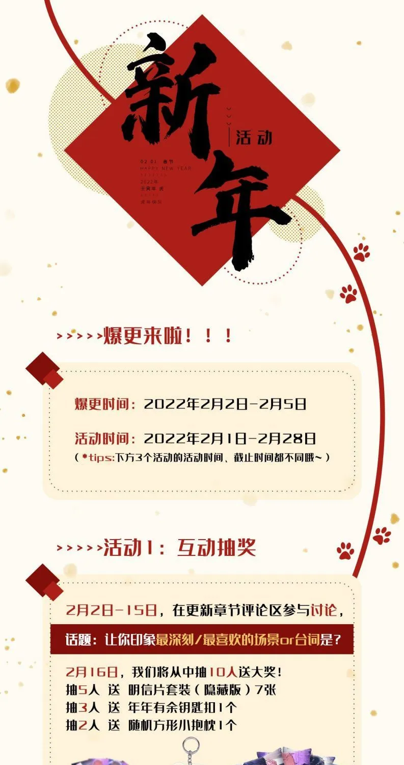 Hotsearch Của Ảnh Đế Chap 113 - Next Chap 114