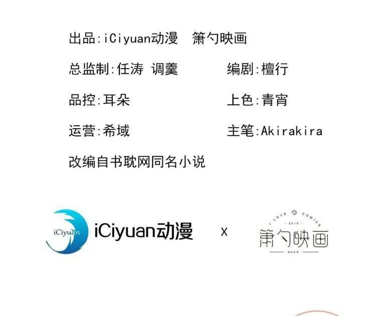 Hotsearch Của Ảnh Đế Chap 116 - Next Chap 117