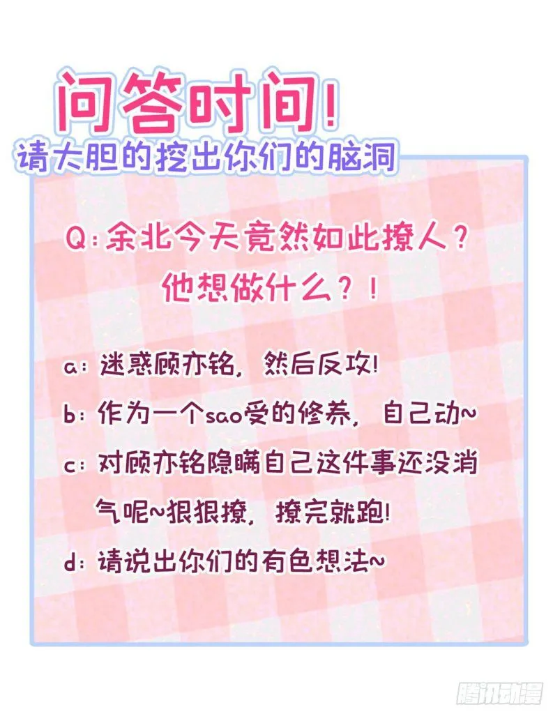 Hotsearch Của Ảnh Đế Chap 118 - Next Chap 119