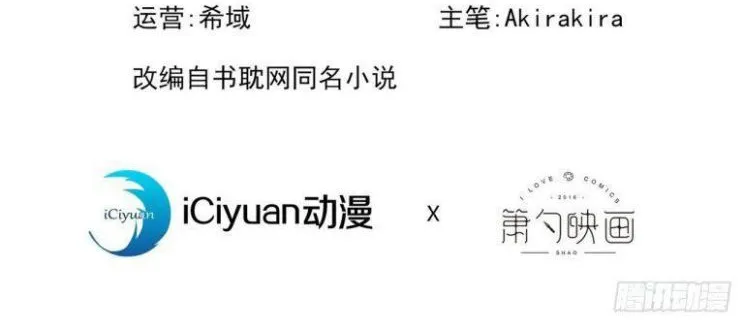 Hotsearch Của Ảnh Đế Chap 121 - Next Chap 122