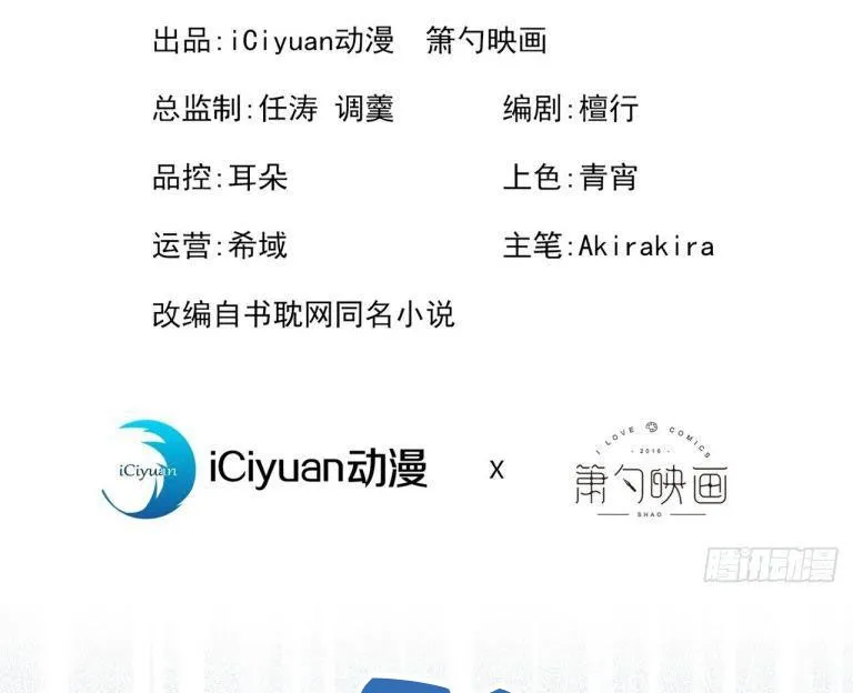 Hotsearch Của Ảnh Đế Chap 124 - Next Chap 125