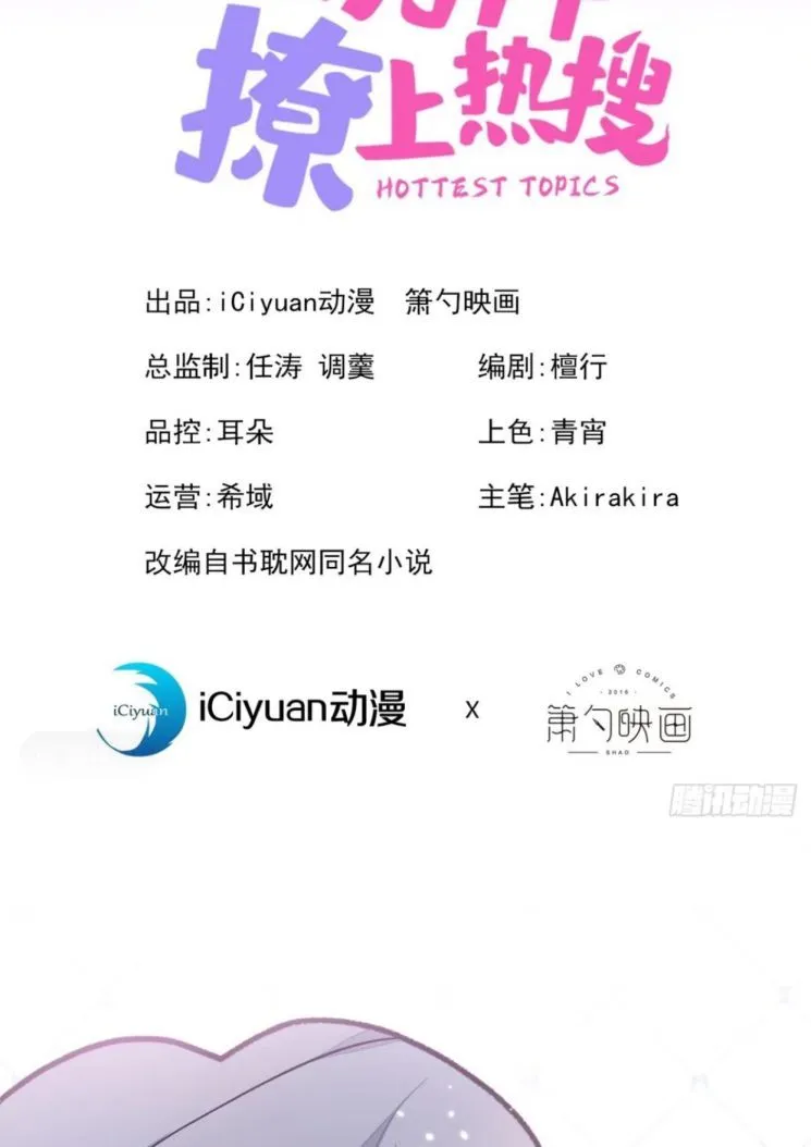 Hotsearch Của Ảnh Đế Chap 126 - Next Chap 127