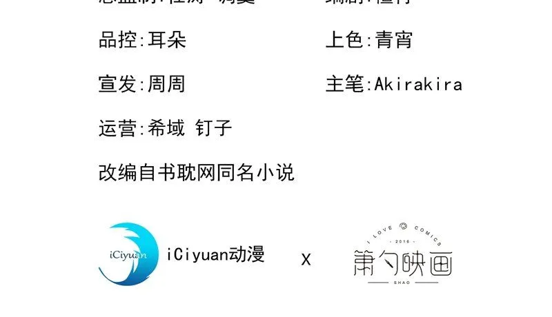 Hotsearch Của Ảnh Đế Chap 13 - Next Chap 14
