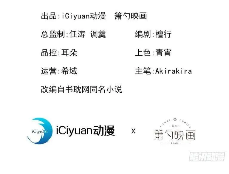 Hotsearch Của Ảnh Đế Chap 132 - Next Chap 133