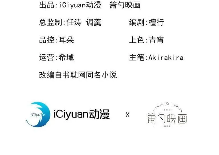 Hotsearch Của Ảnh Đế Chap 138 - Next Chap 139