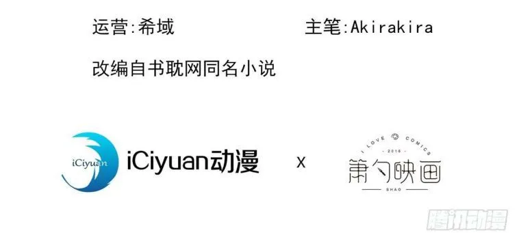Hotsearch Của Ảnh Đế Chap 139 - Next Chap 140